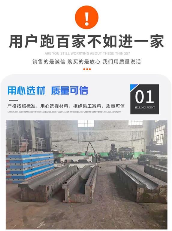 基礎(chǔ)槽鐵細(xì)節(jié)