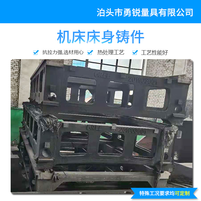 機(jī)床床身鑄件