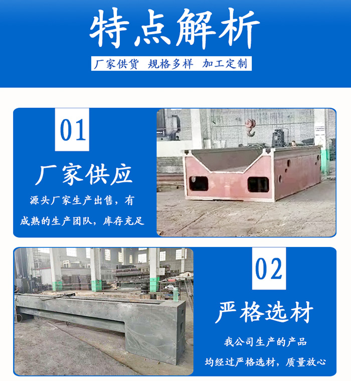 機(jī)床床身鑄件特點(diǎn)
