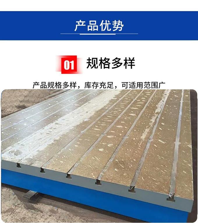 <strong>鑄鐵平臺(tái)</strong>